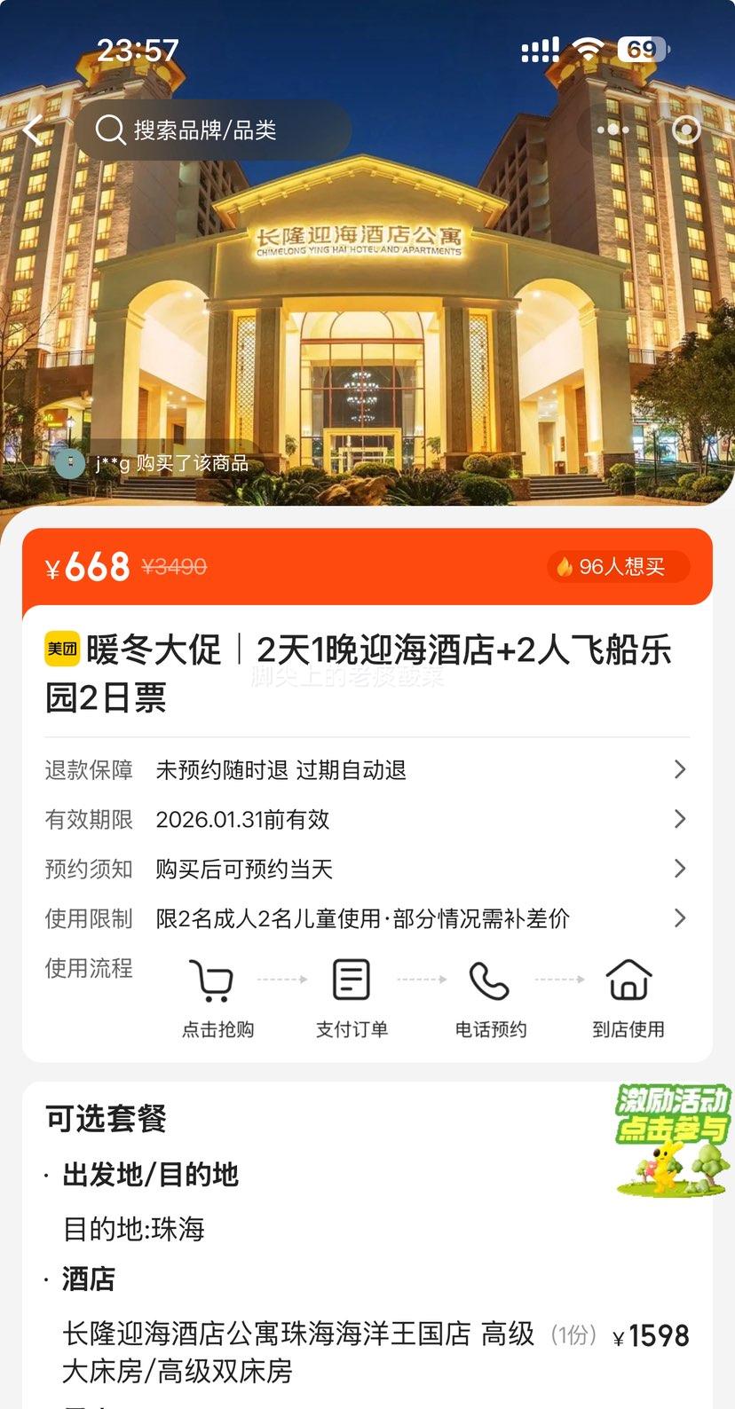  ů٣¡ 21ӭƵ+2˳ɴ԰2ƱŻ֤