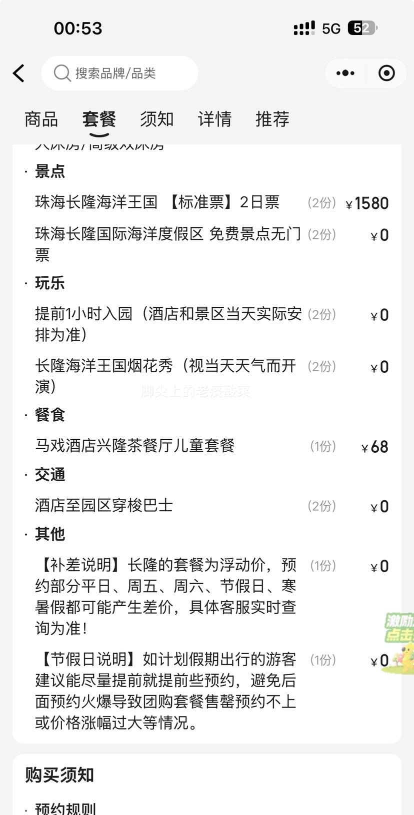   ǰ԰ح˫޳泤¡2حס¡ӭƵ1+ͯ+̻㣨ɴ2ͯŻ֤