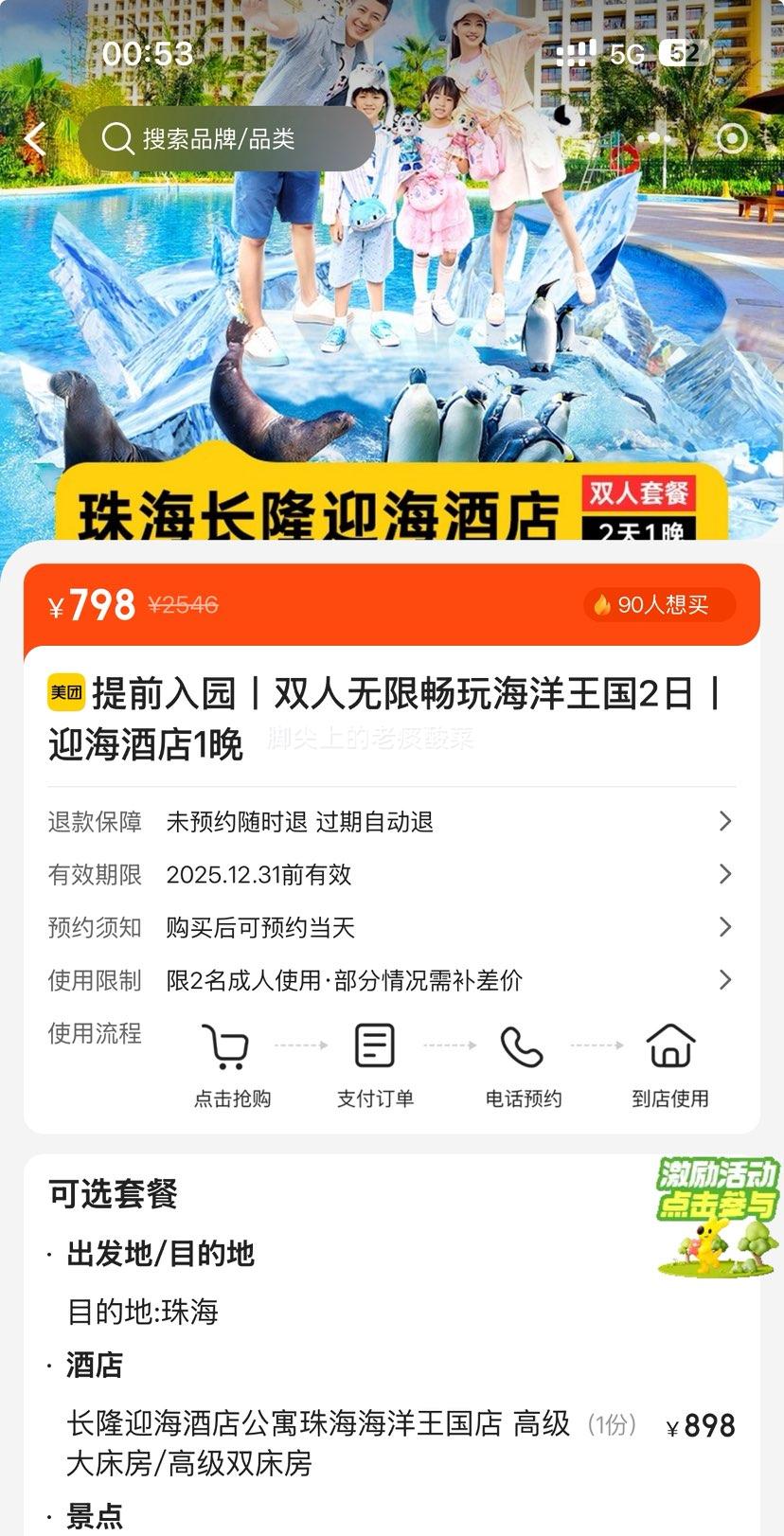   ǰ԰ح˫޳泤¡2حס¡ӭƵ1+ͯ+̻㣨ɴ2ͯŻ֤