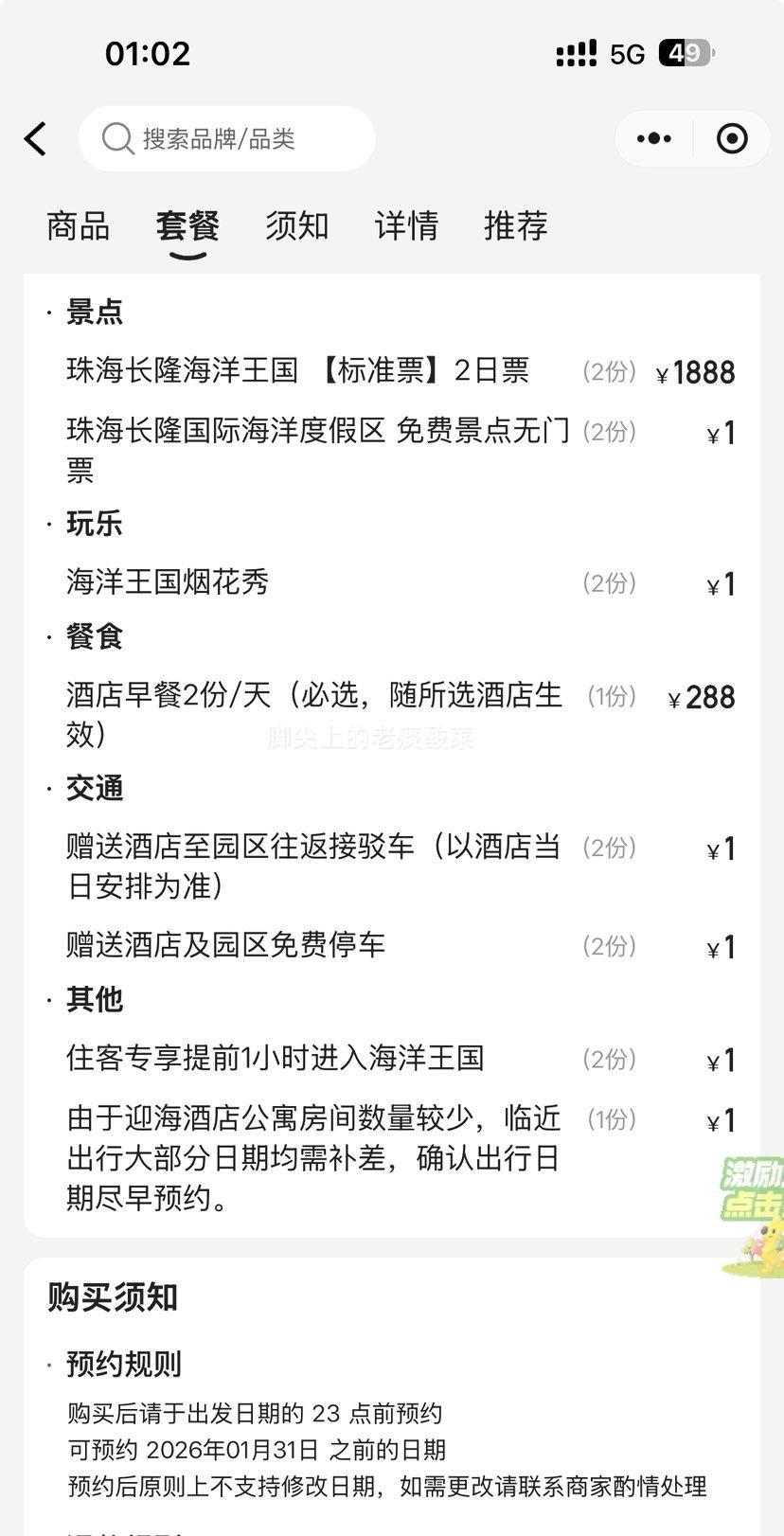  ů٣¡˫21Ʊ ס¡ӭƵ+2˳泤¡+ͣ1ͯŻ֤