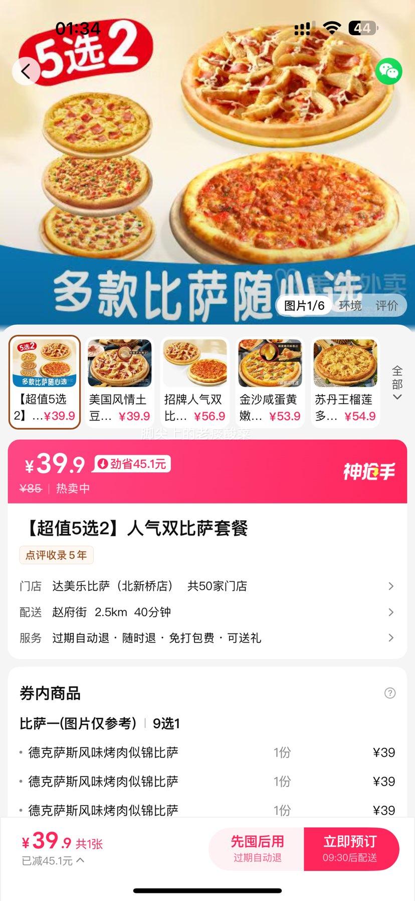  ֱ ֵ5ѡ2˫ײͶһȯ1Ż֤