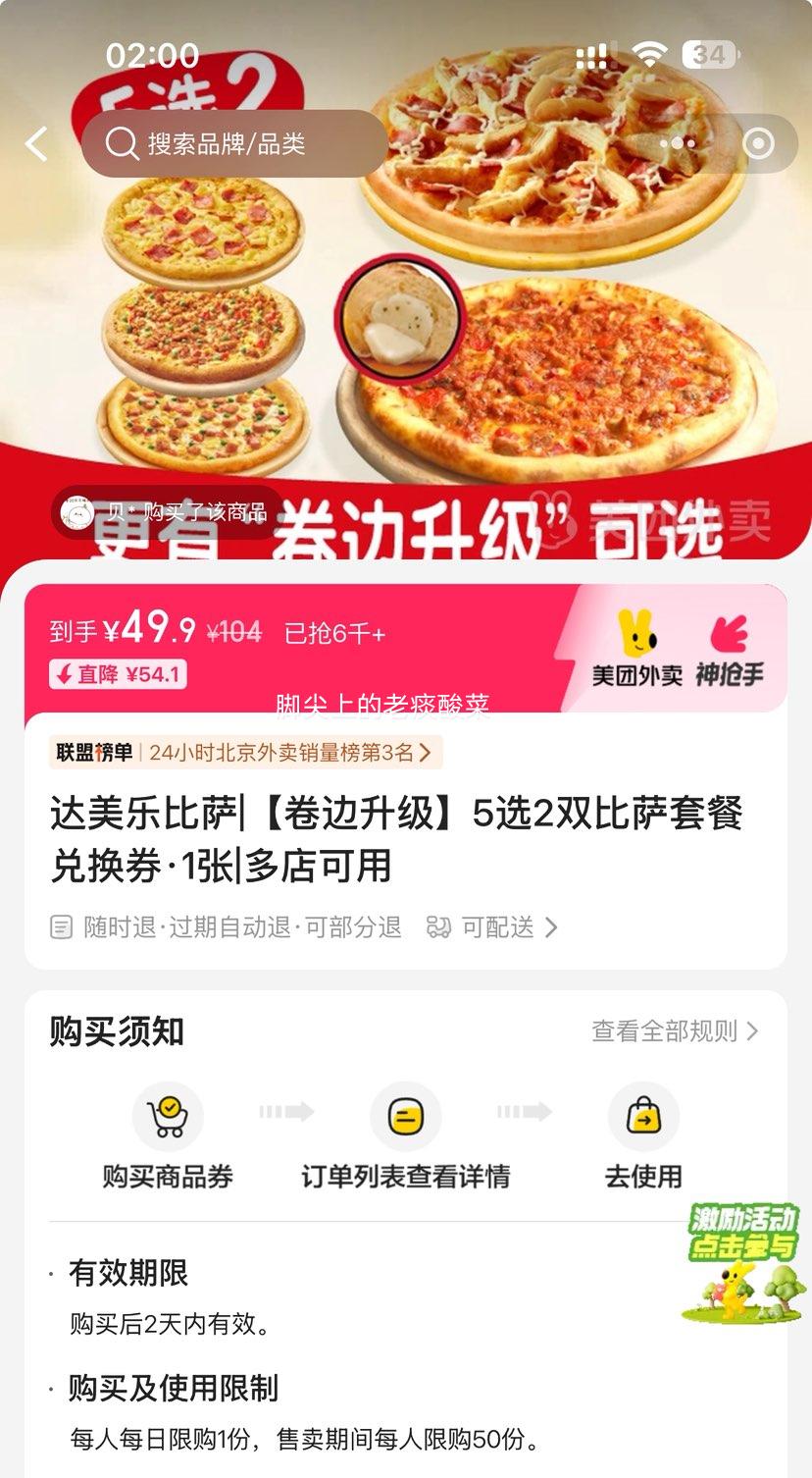  ֱ 5ѡ2˫ײͶһȯ1Ż֤