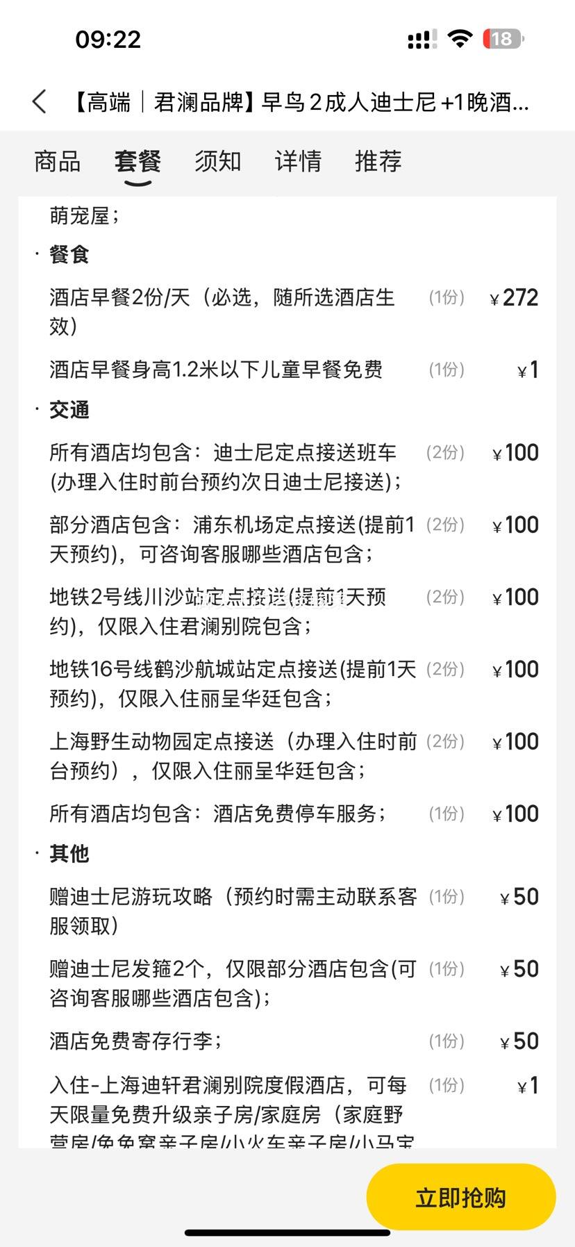  2ϺʿƱ+1Ƶ꡾߶ˣƷơ ++Ż֤