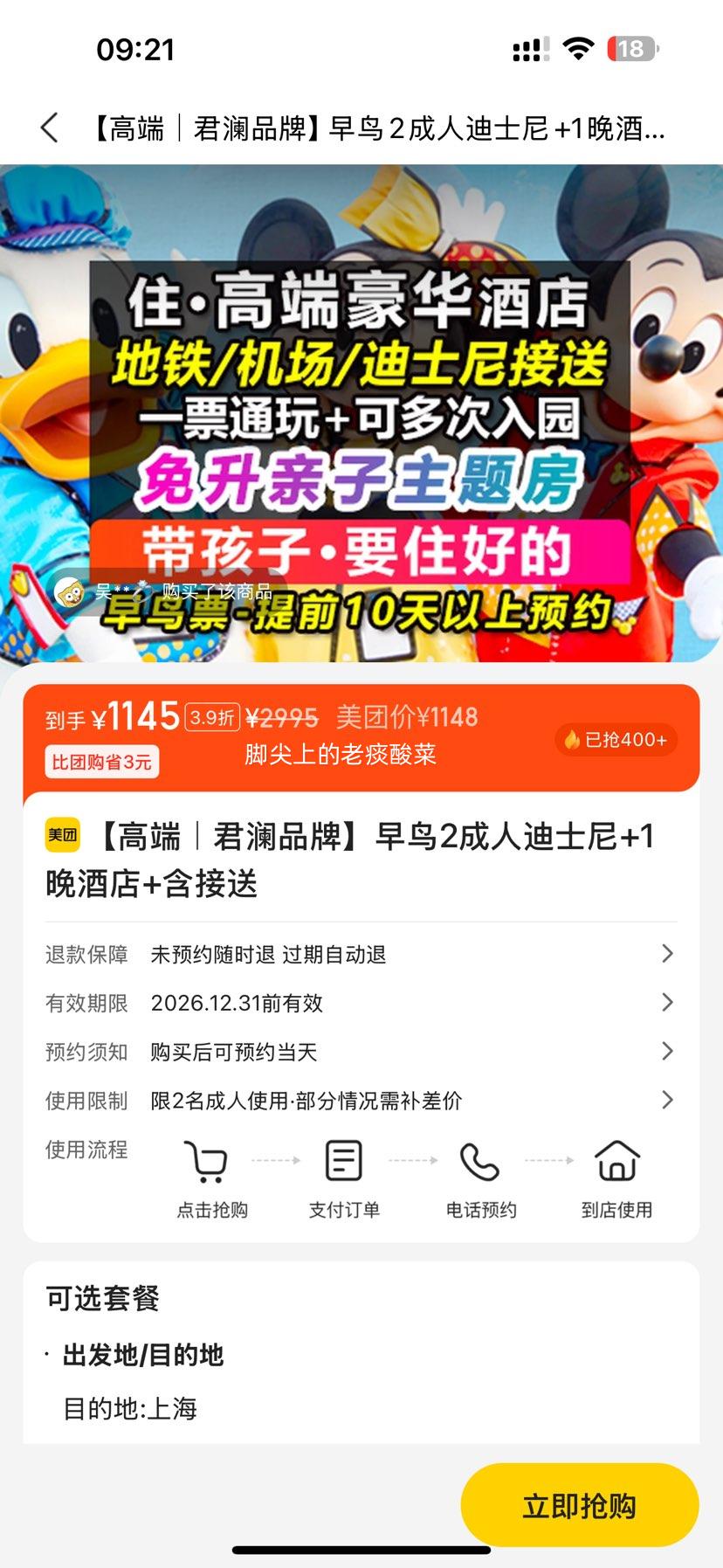  2ϺʿƱ+1Ƶ꡾߶ˣƷơ ++Ż֤