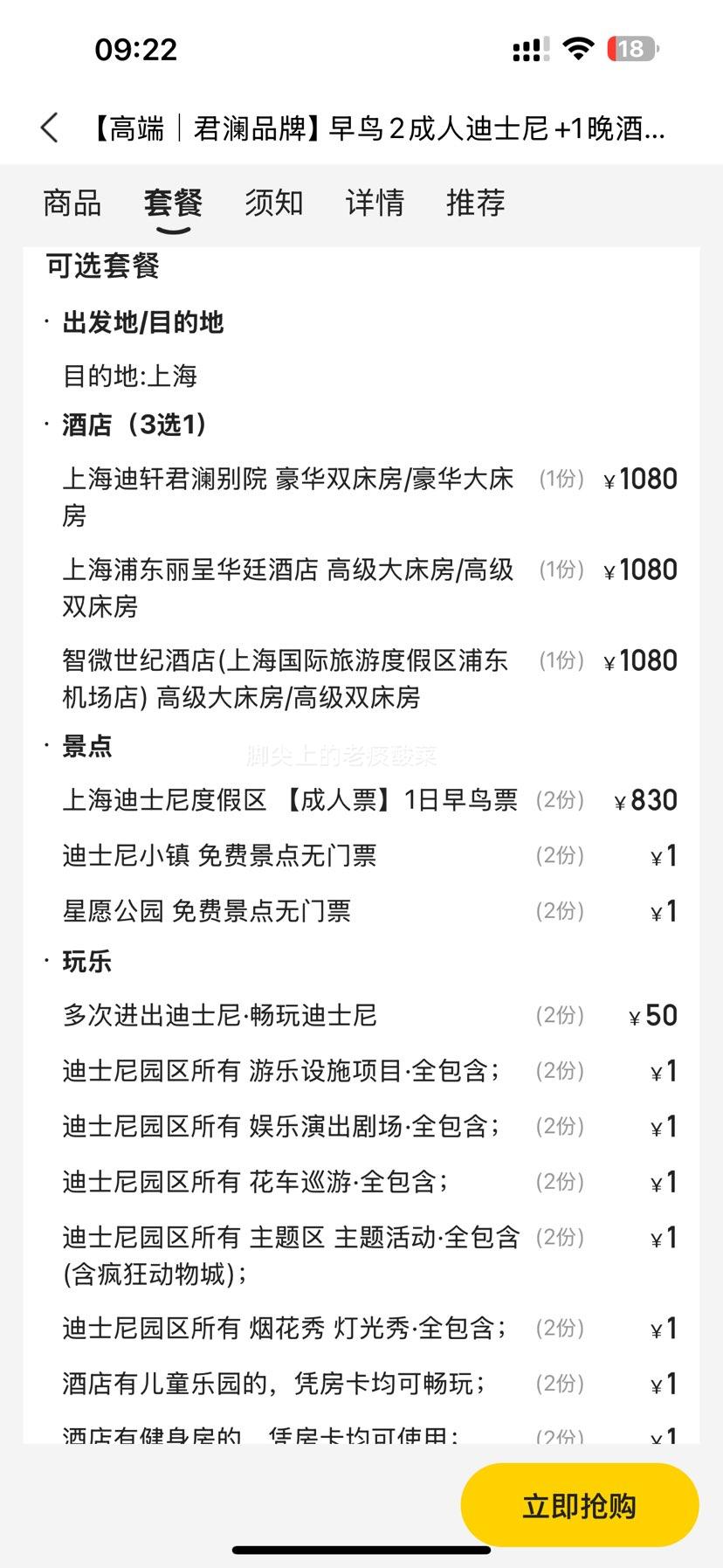  2ϺʿƱ+1Ƶ꡾߶ˣƷơ ++Ż֤