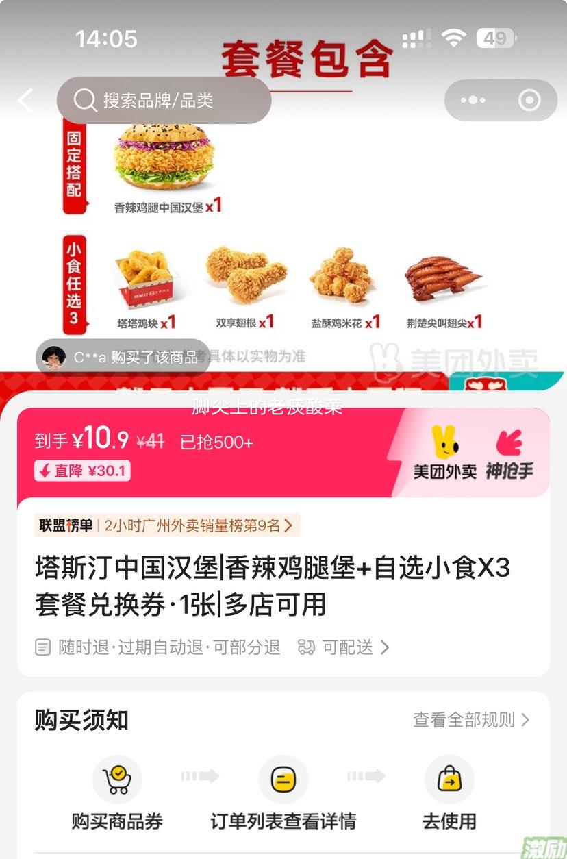  ˹͡й ȱ+ѡСʳX3ײͶһȯ1Ż֤