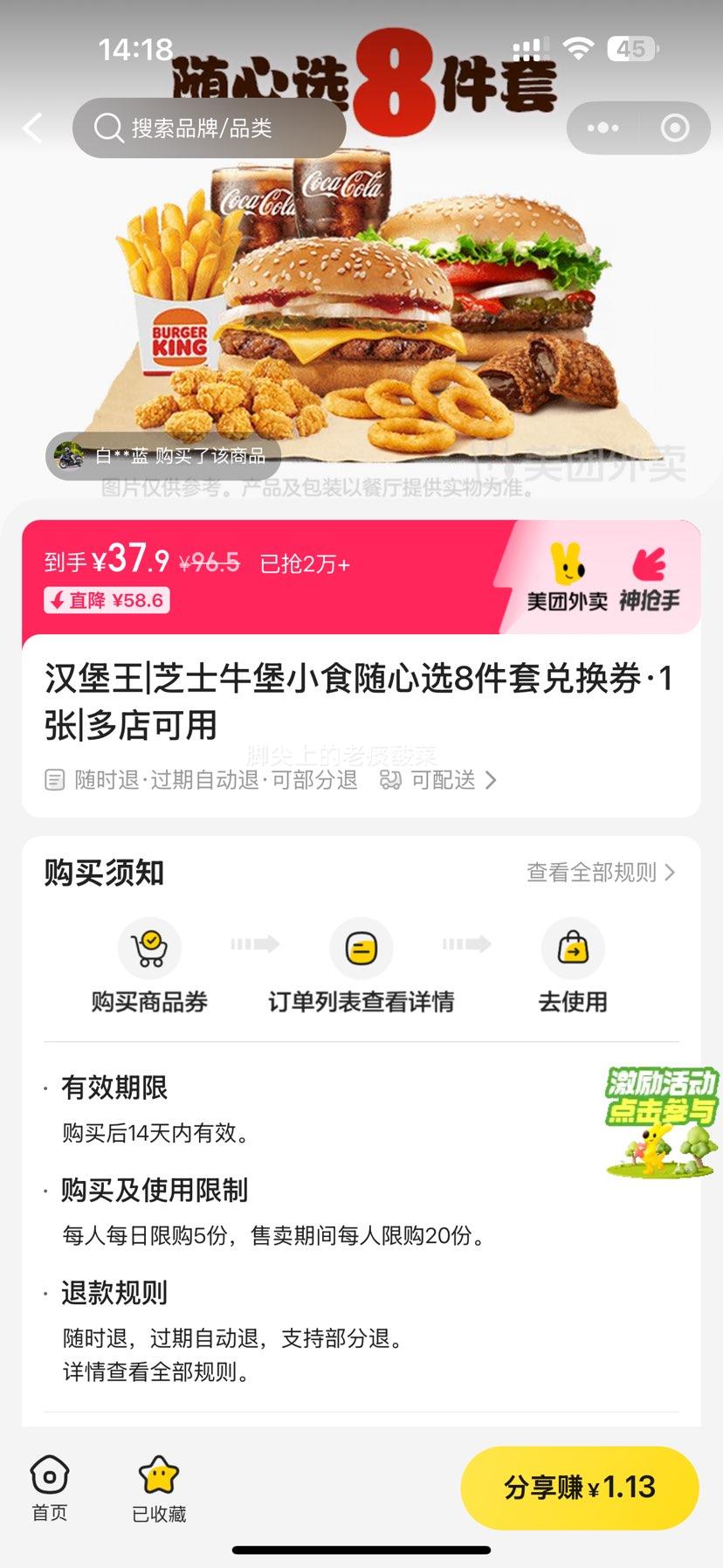   ֥ʿţСʳѡ8׶һȯ1Ż֤