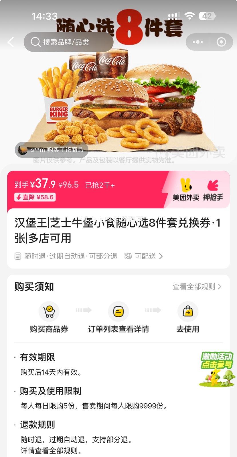 ٽۣ  ֥ʿţСʳѡ8׶һȯ1Ż֤