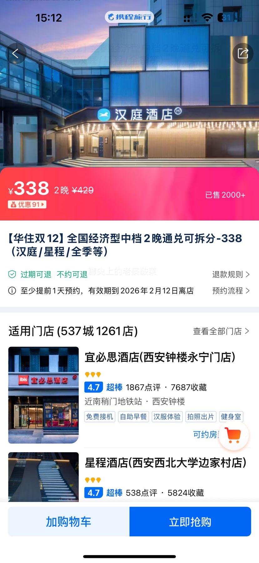 ס ȫеƵ338Ԫ2ͨҿɲ֣ͥ/ǳȫȣ1261+ŵŻ֤