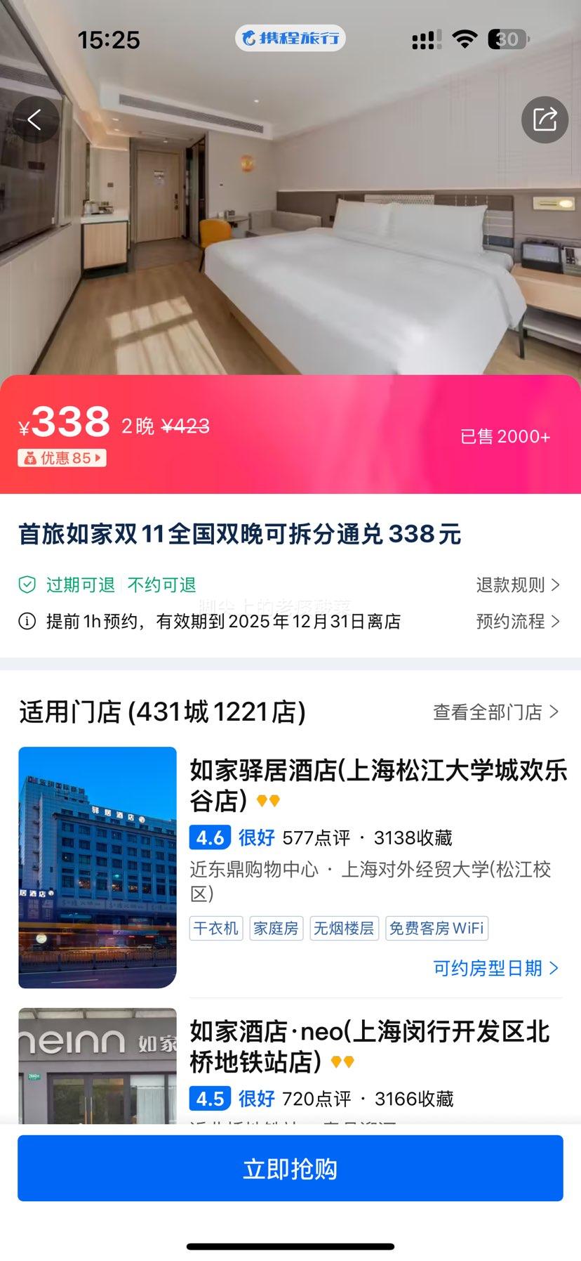 ҾƵ ȫ1221+ŵ 338Ԫ˫ɲͨŻ֤