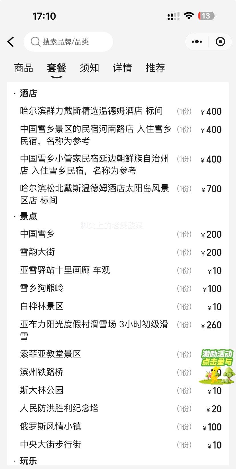  ˡסѩڡ+޹+ѩ54Ż֤