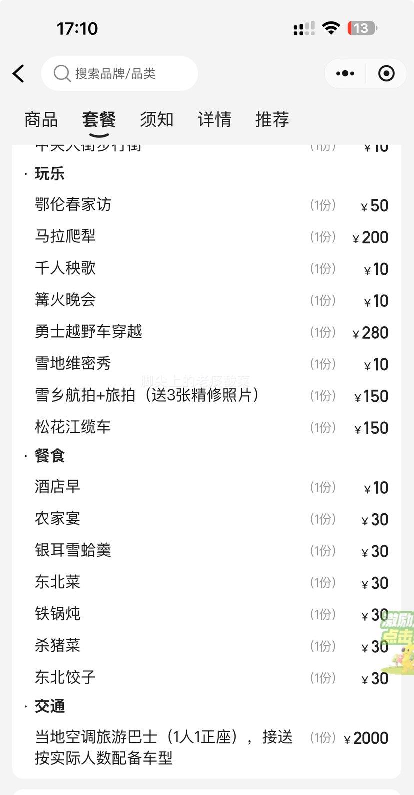  ˡסѩڡ+޹+ѩ54Ż֤