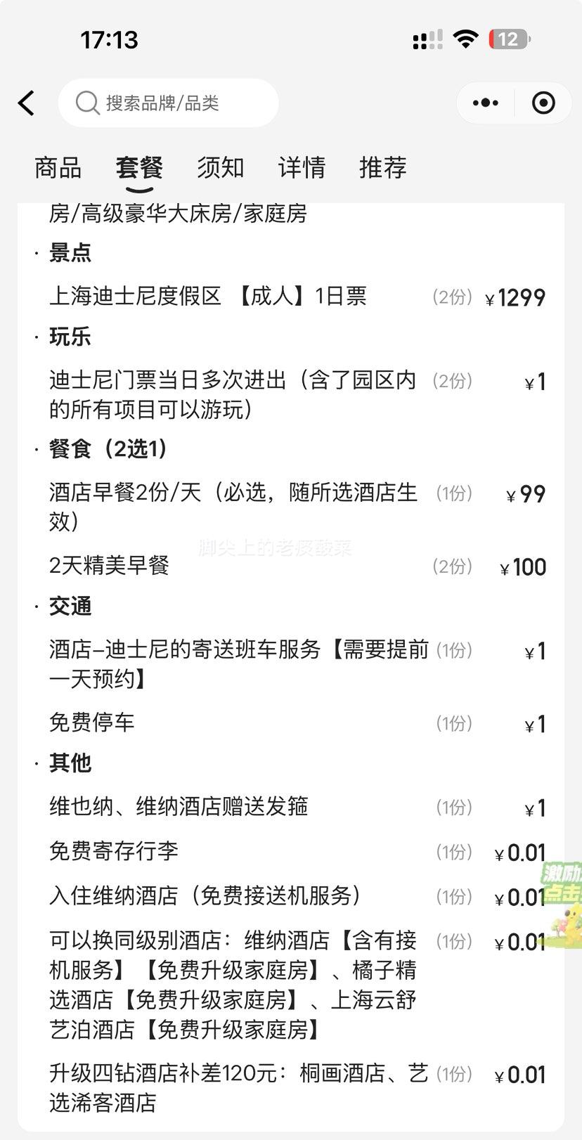  Ϻʿ2Ʊ+ҼӻûƵ2++Ż֤