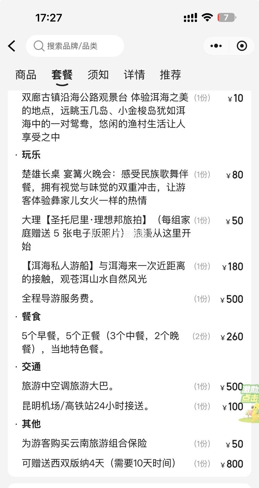  +65 [+ѩɽ++μ]ȾŻ֤