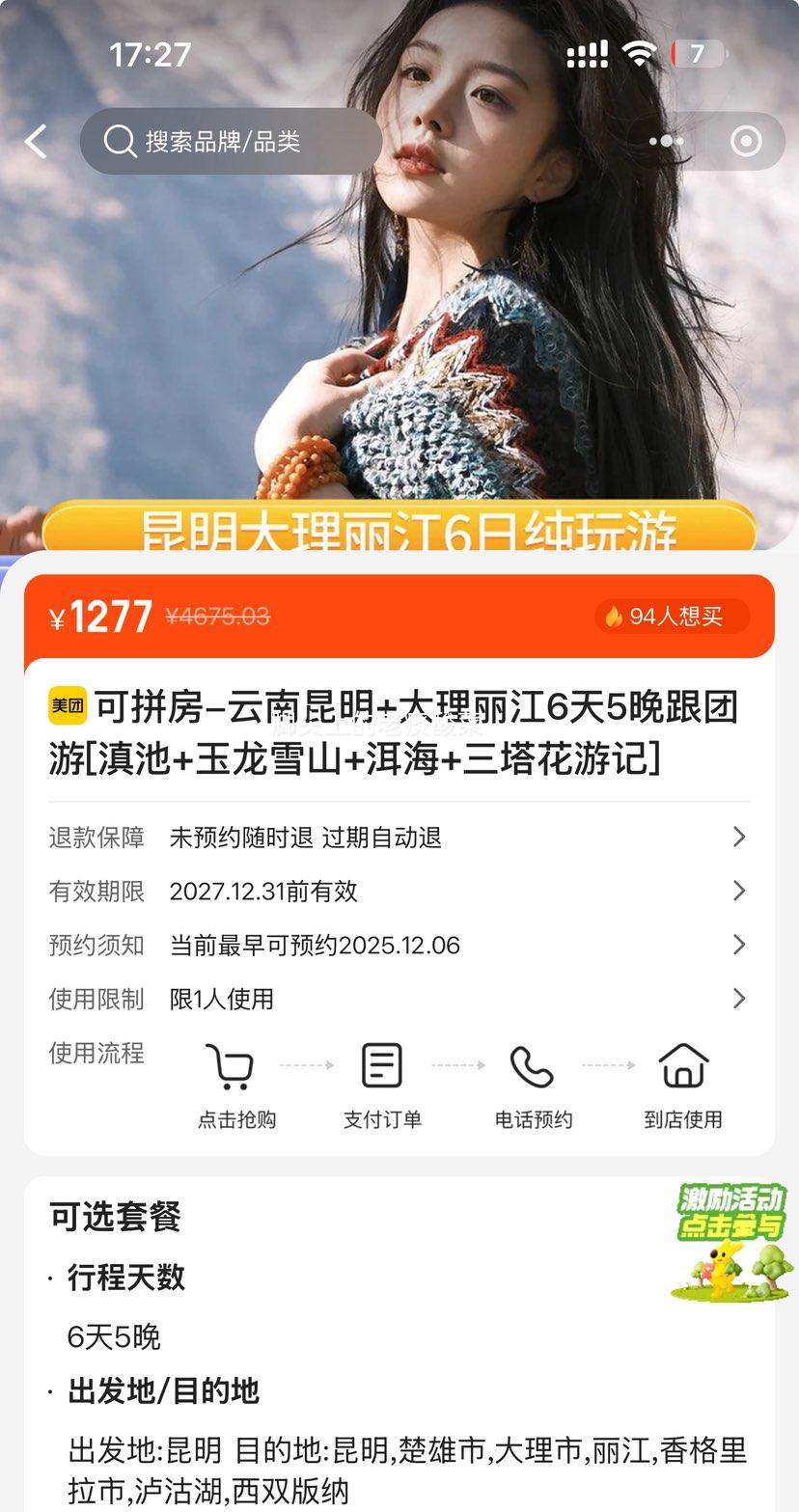  +65 [+ѩɽ++μ]ȾŻ֤