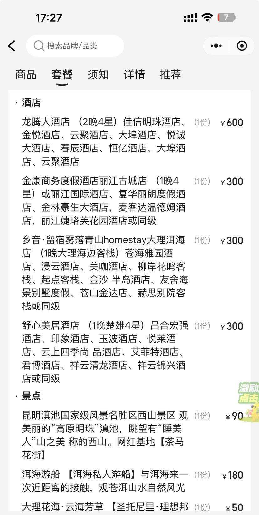  +65 [+ѩɽ++μ]ȾŻ֤