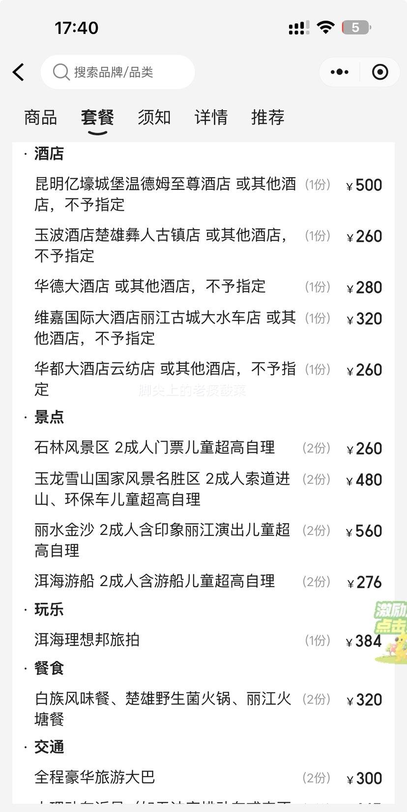  һСȫ겻Ӽۡ65ˮɳݳ+δ+ס5µķƵ+Ż֤