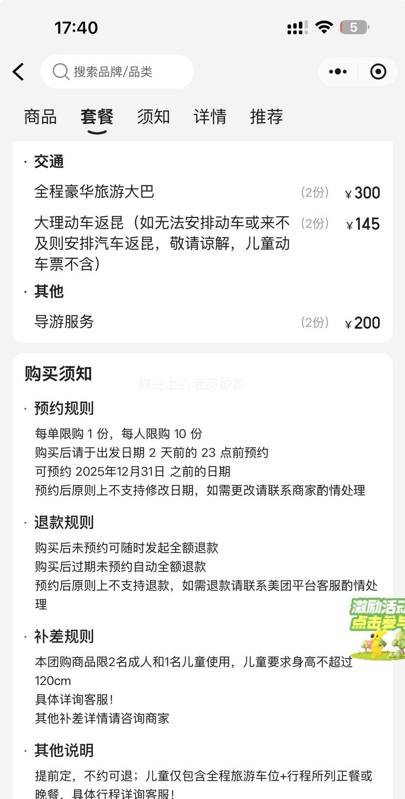  һСȫ겻Ӽۡ65ˮɳݳ+δ+ס5µķƵ+Ż֤