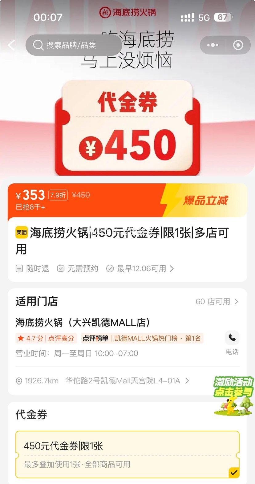 ٽۣŵ  450Ԫȯ|1Ż֤