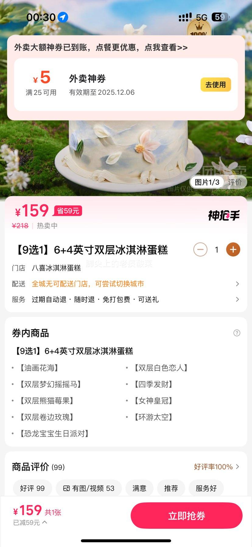  ϲܵ 9ѡ16+4Ӣ˫ܵһȯ1Ż֤