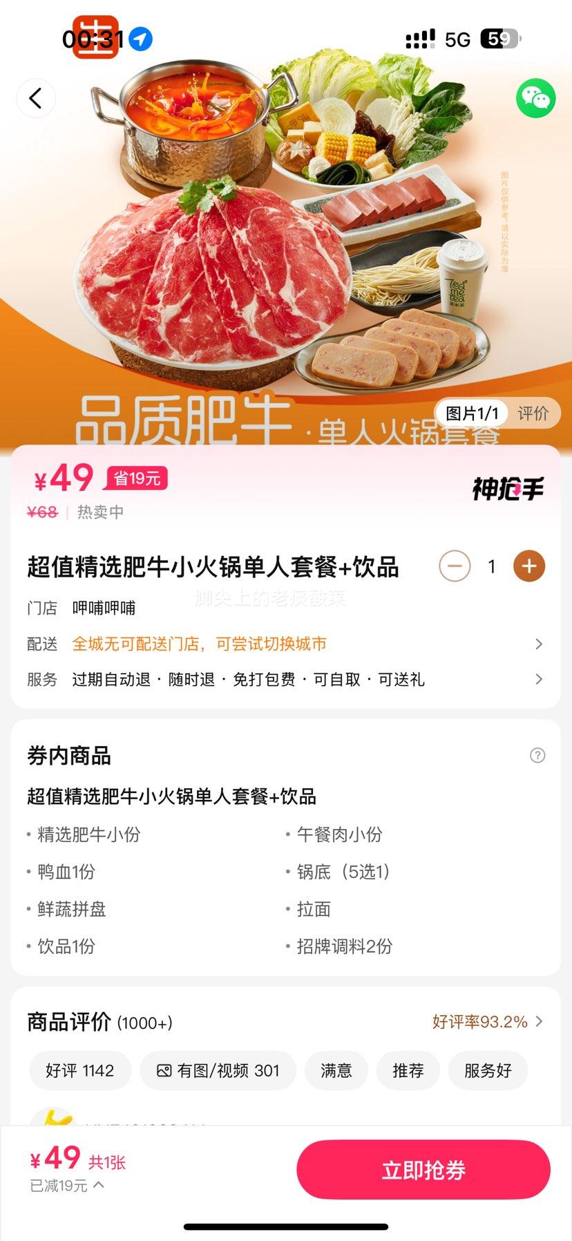  ȲȲ ֵѡţСײ+Ʒһȯ1Ż֤