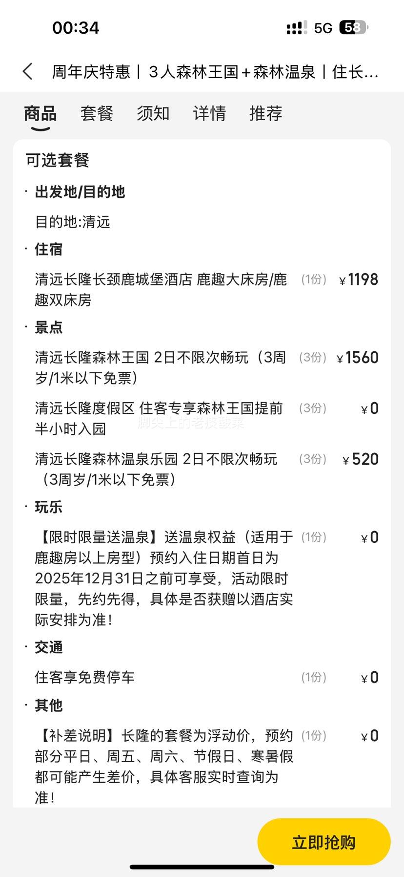  ¡ ػح3 2ճ泤¡ɭ+ɭȪ԰حס¡¹Ƶ1Ż֤