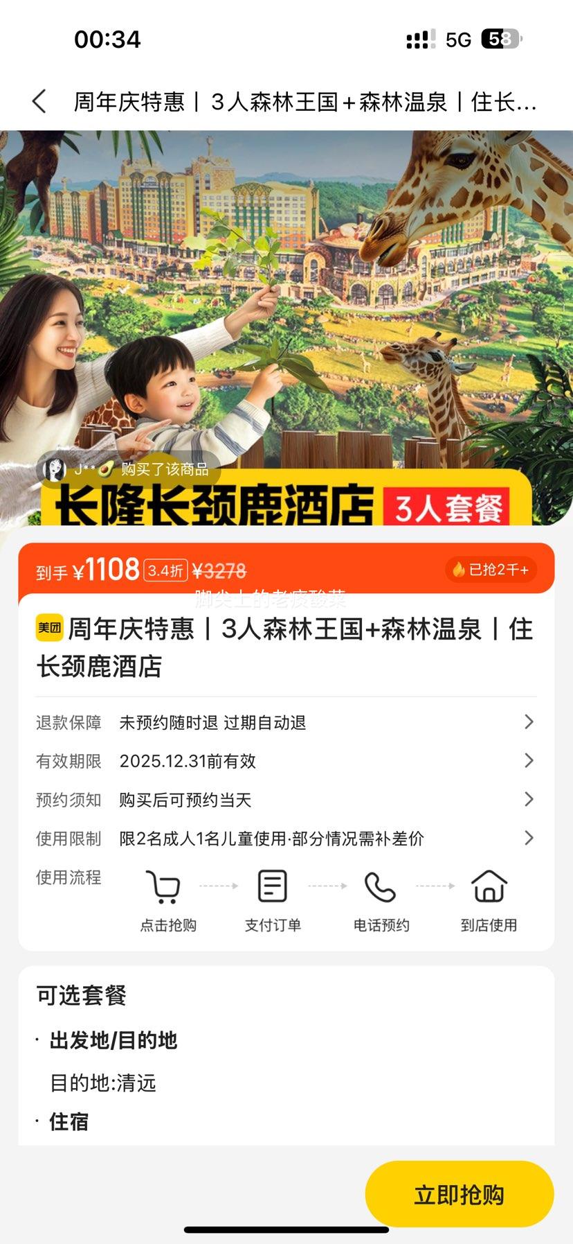  ¡ ػح3 2ճ泤¡ɭ+ɭȪ԰حס¡¹Ƶ1Ż֤