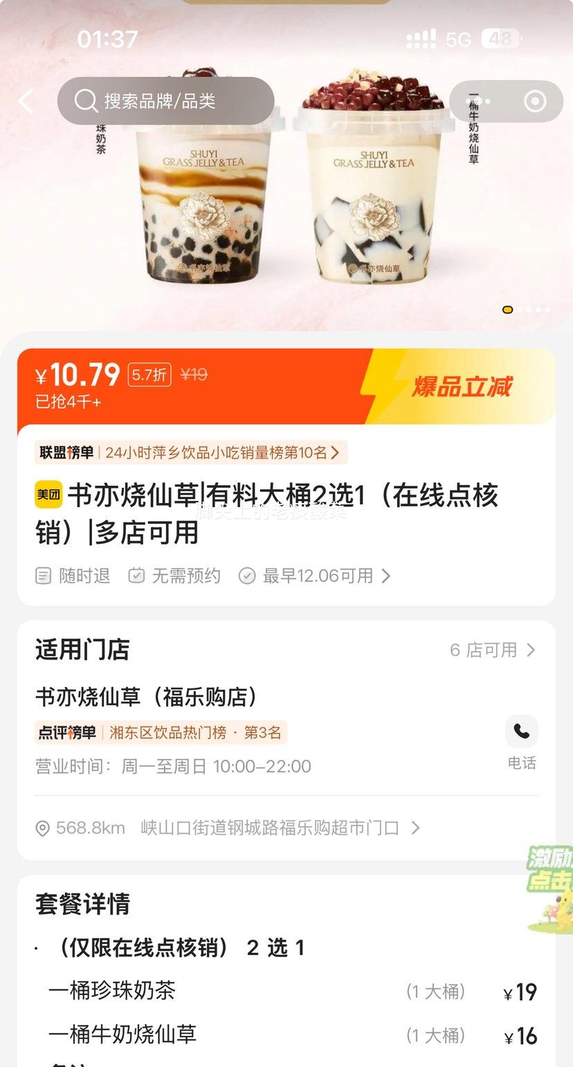 ŵ ɲ ϴͰ2ѡ1ߵŻ֤