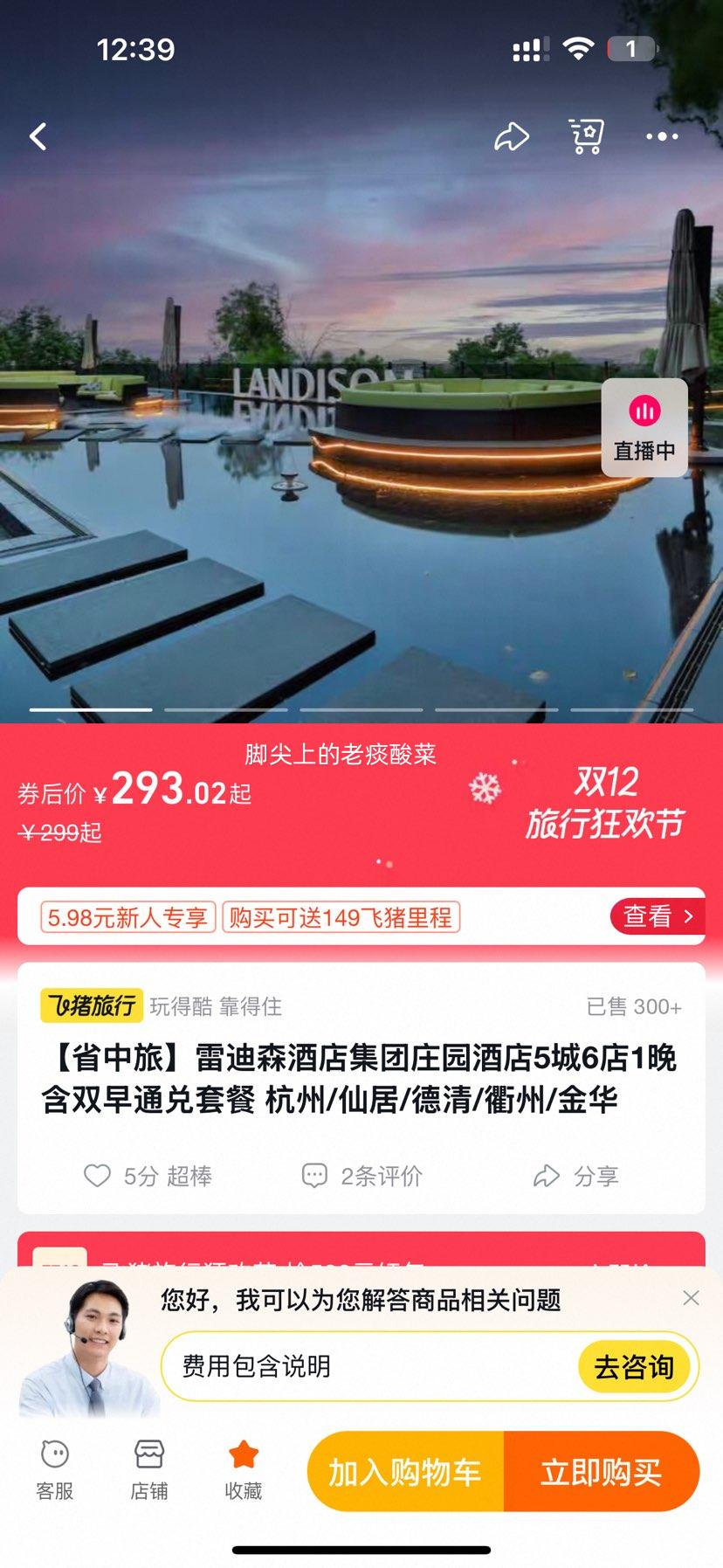 ٽۣʡá׵ɭƵ꼯ׯ԰Ƶ561˫ͨײ /ɾ///Ż֤