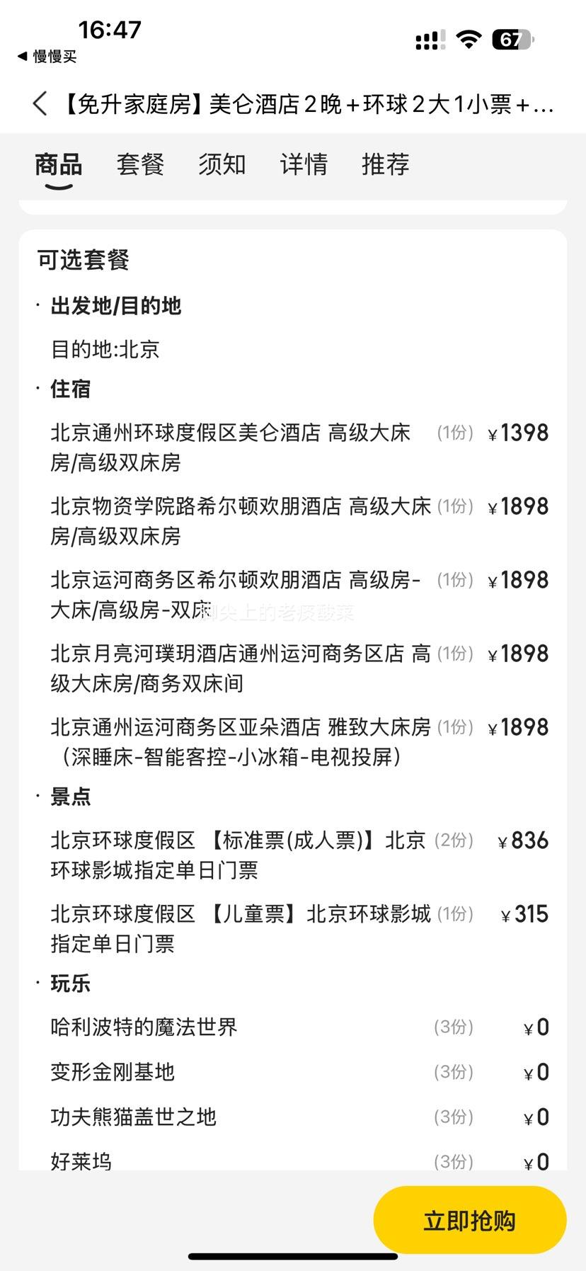  ͥײ ؾƵ2+Ӱ21СƱ++Ż֤