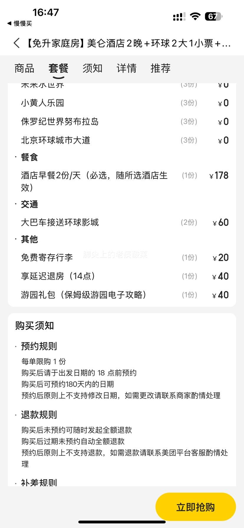  ͥײ ؾƵ2+Ӱ21СƱ++Ż֤