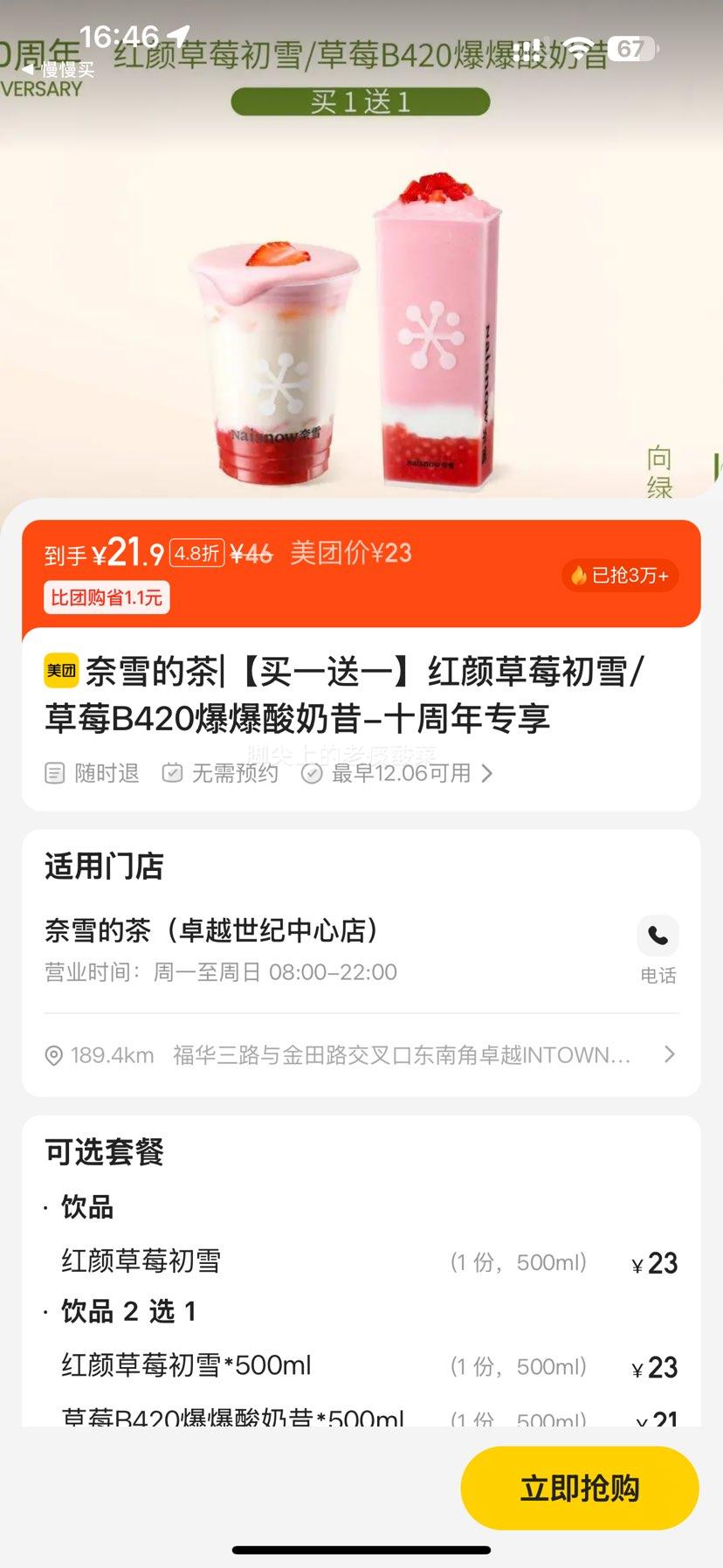 ŵ ѩĲ һһղݮѩ/ݮB420-ʮרŻ֤