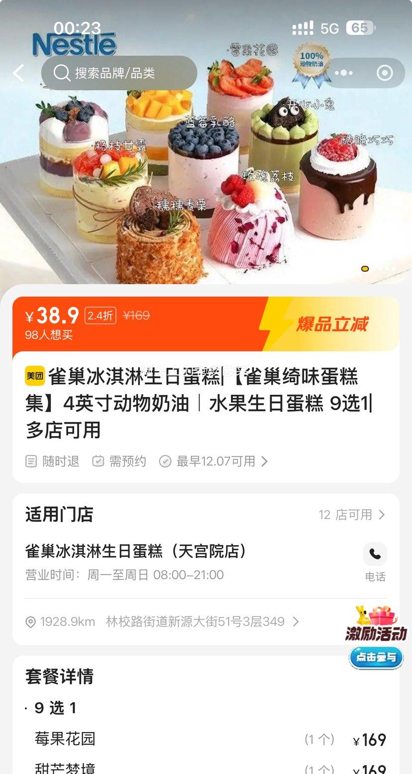  ȸܵ ȸζ⼯4Ӣ綯ͣˮյ 9ѡ1Ż֤