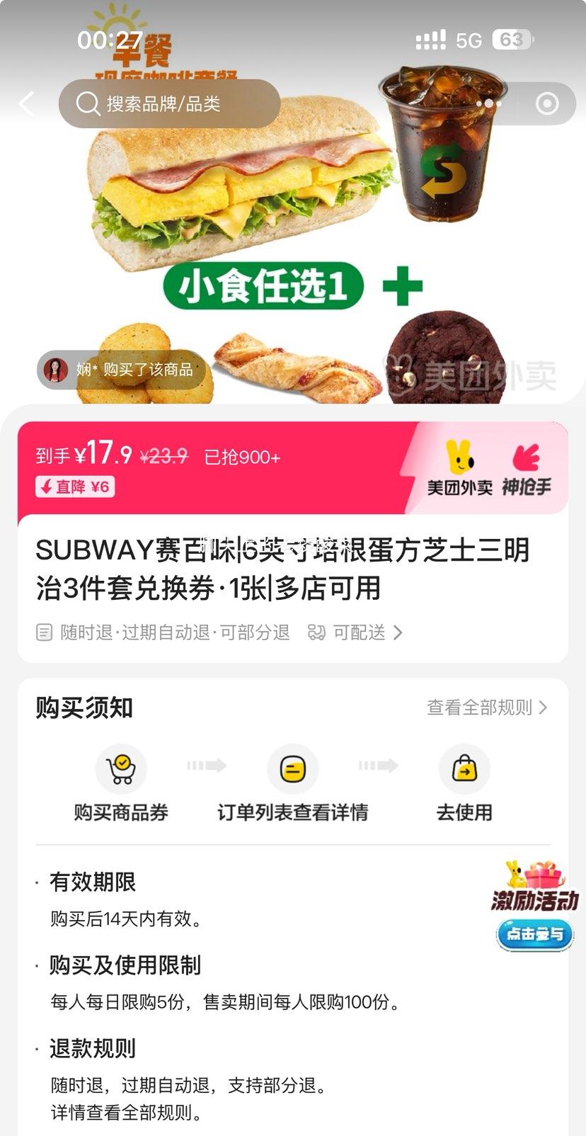  SUBWAYζ 6Ӣ֥ʿ3׶һȯ1Ż֤