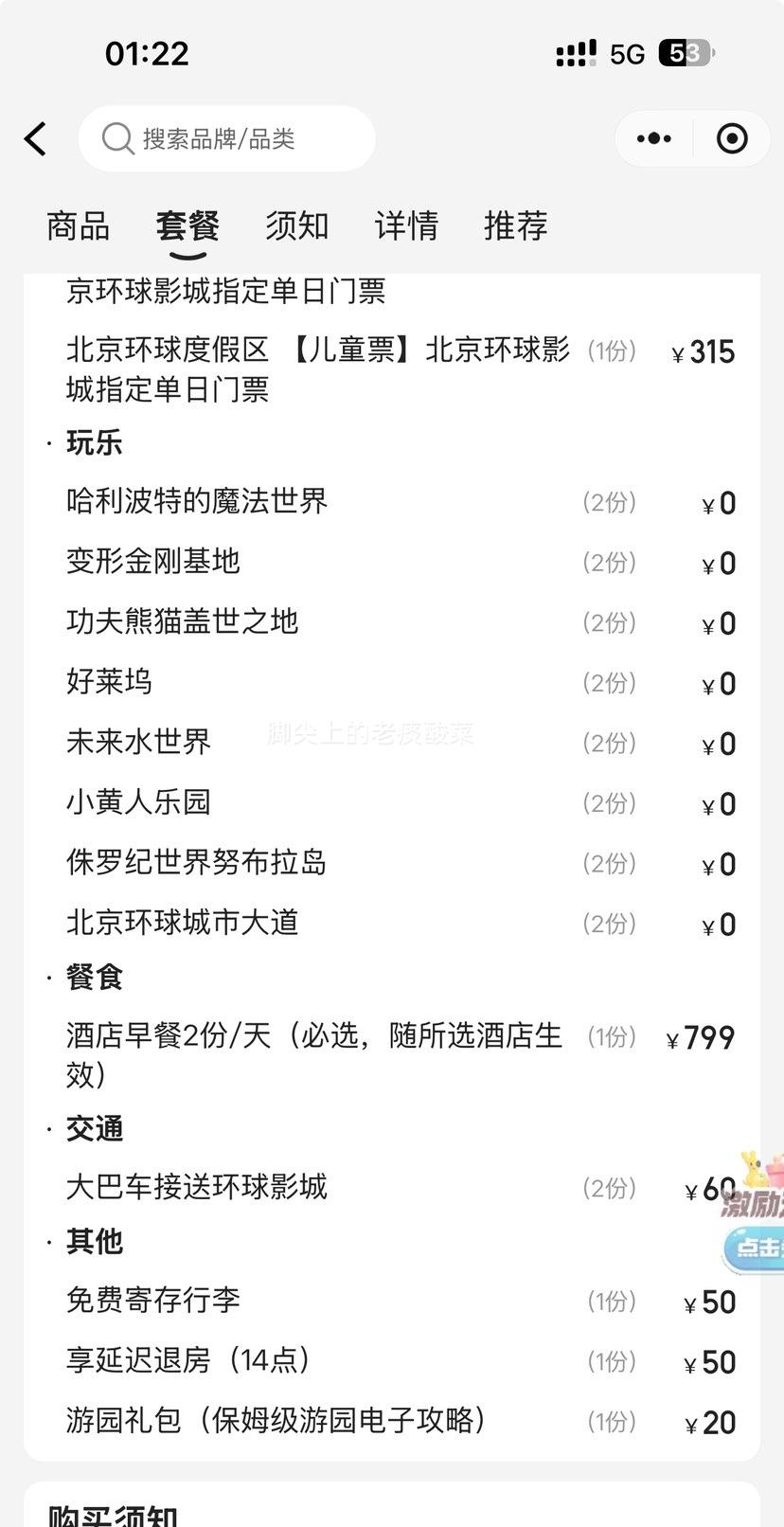  ˫Ʊ ̫Ƶ ϣ٣Ƕ+Ӱ11СƱ++԰Ż֤