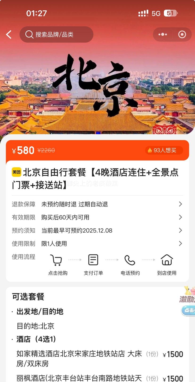  ײ͡4ҾƵס+ȫƱ+վŻ֤