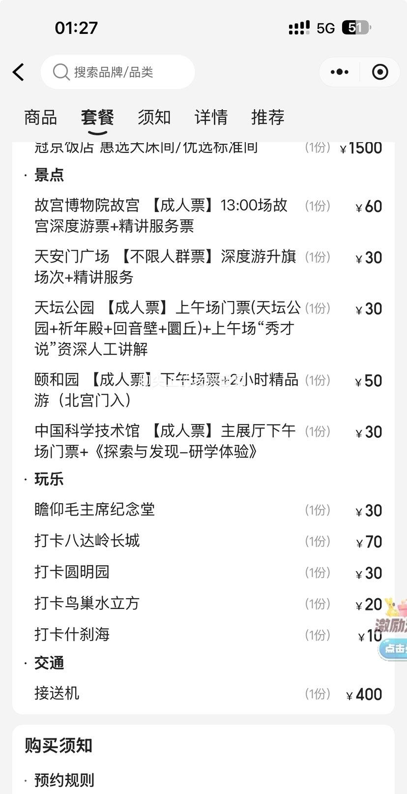  ײ͡4ҾƵס+ȫƱ+վŻ֤