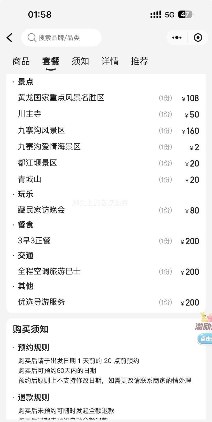  54Ʒ ɶ+Ϫ+羰+կ+廨+ŵٲ+羰Ż֤