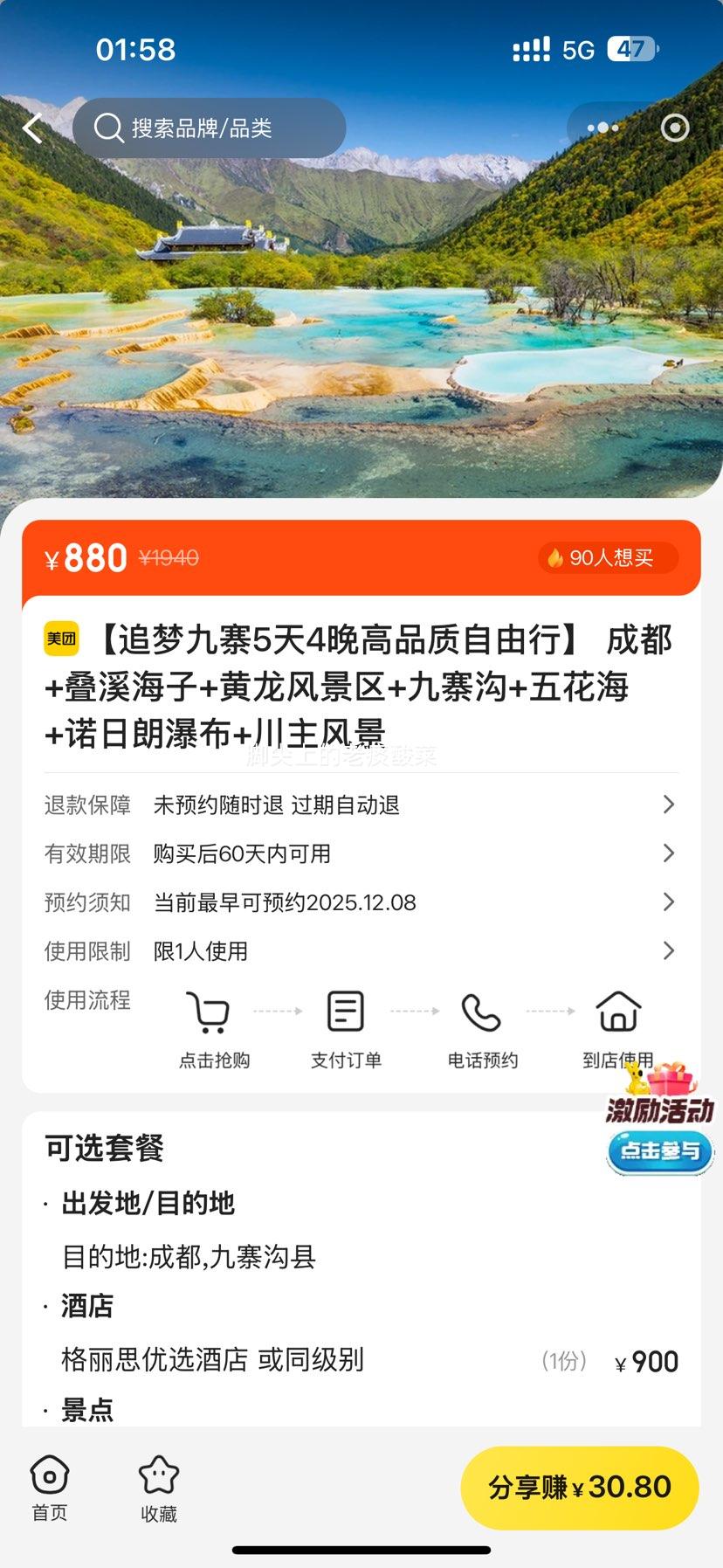  54Ʒ ɶ+Ϫ+羰+կ+廨+ŵٲ+羰Ż֤