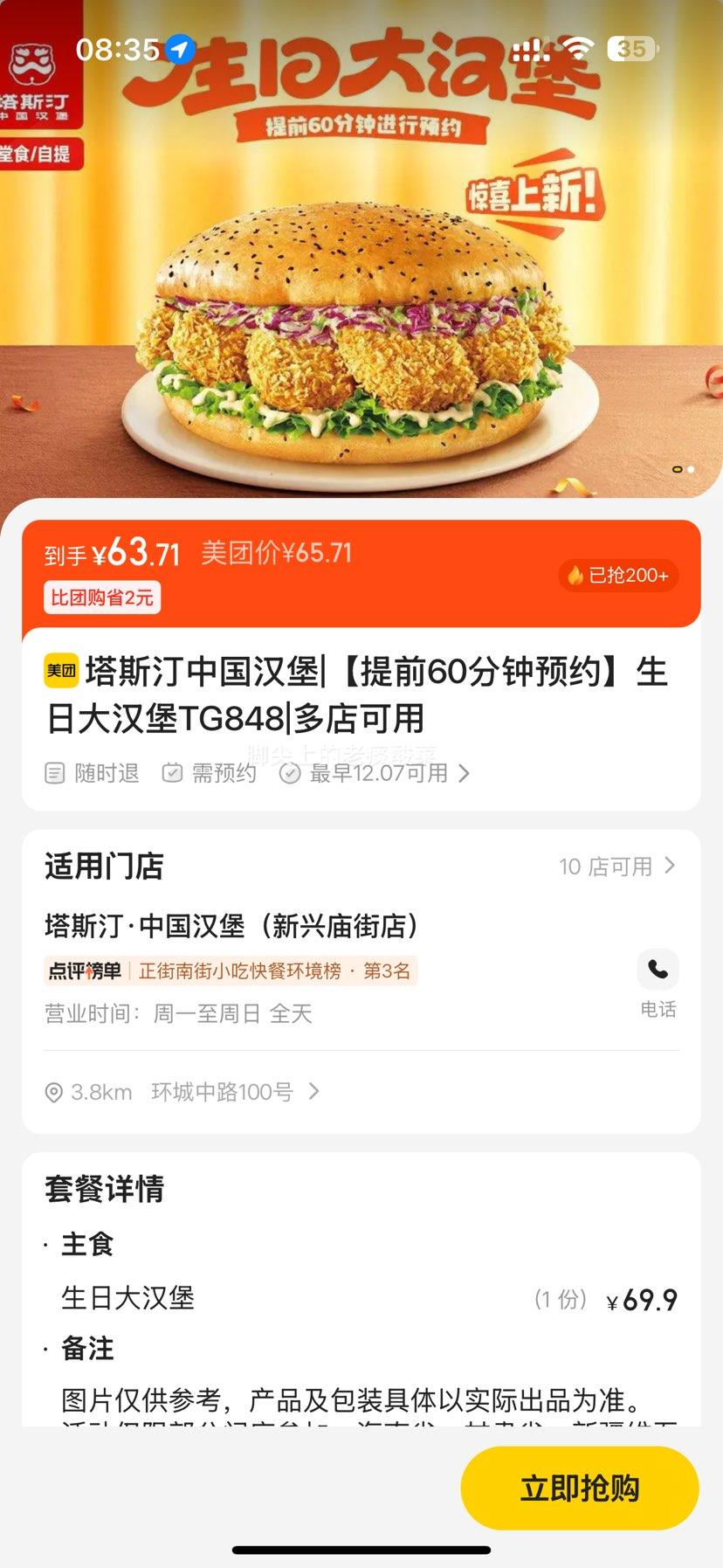 ŵ ˹͡й ǰ60ԤԼմ󺺱TG848Ż֤