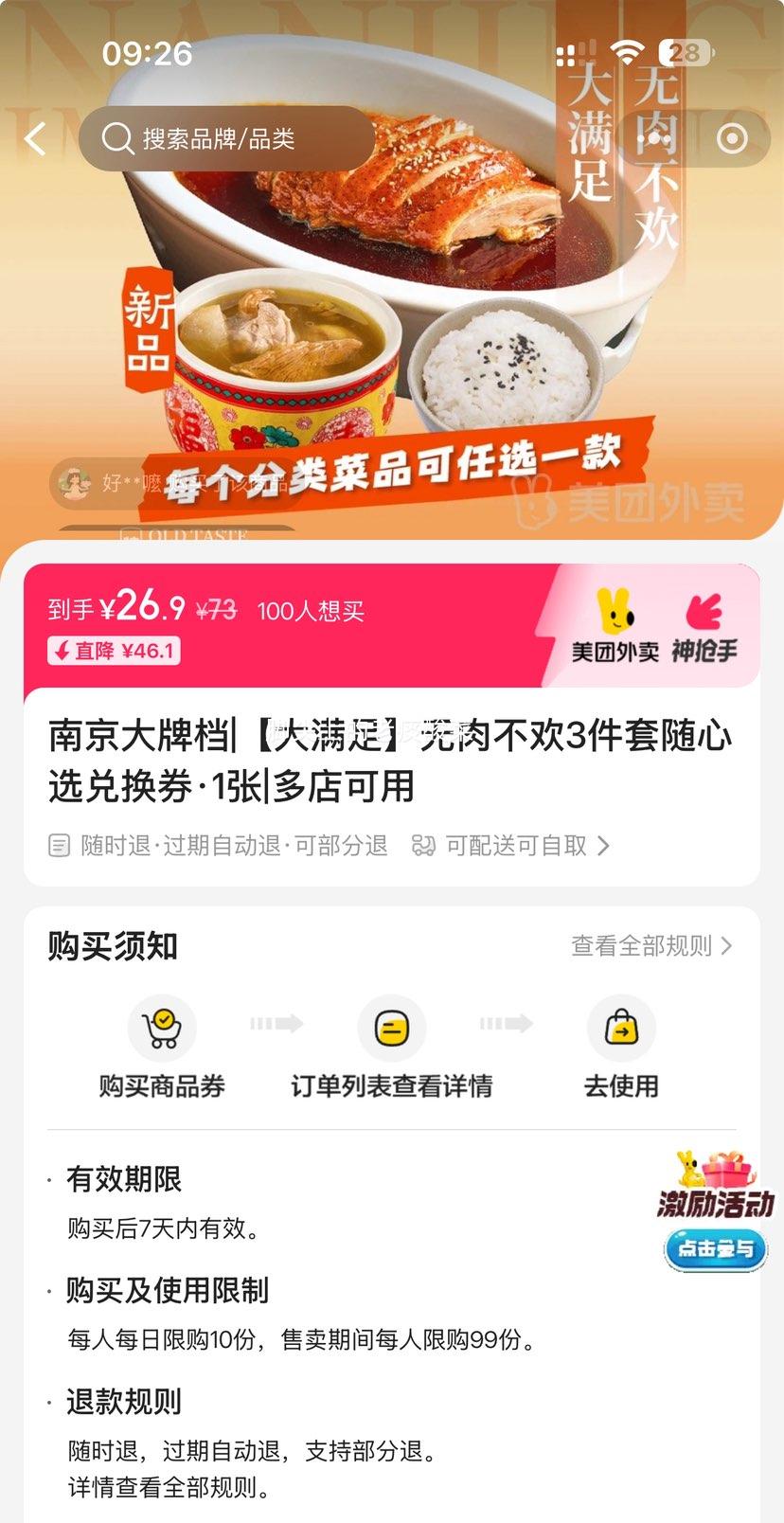 /ȡ ϾƵ 㡿ⲻ3ѡһȯ1Ż֤