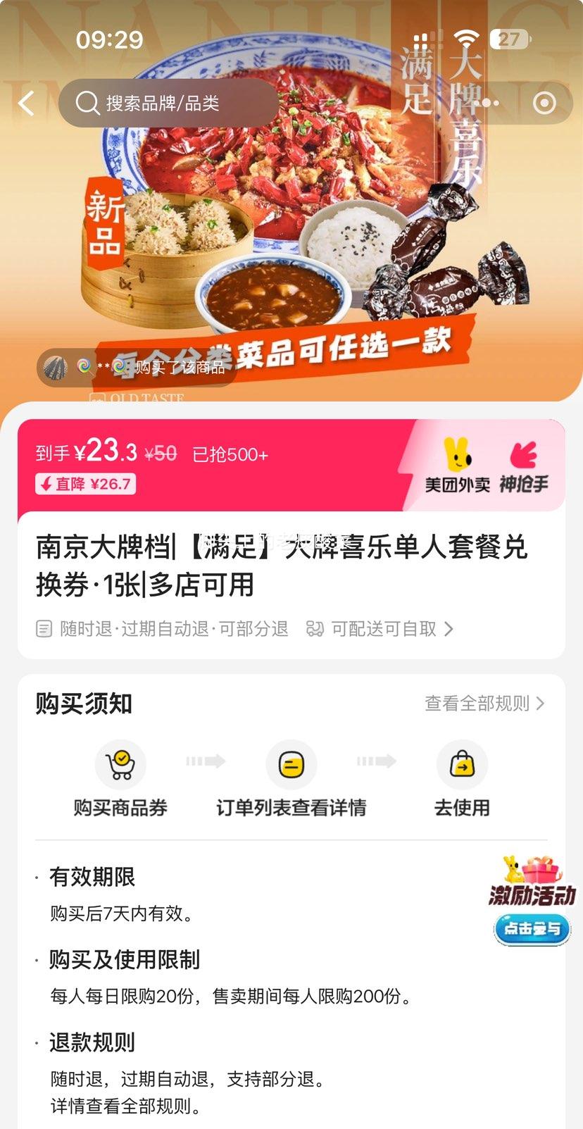 /ȡ ϾƵ 㡿ϲֵײͶһȯ1Ż֤