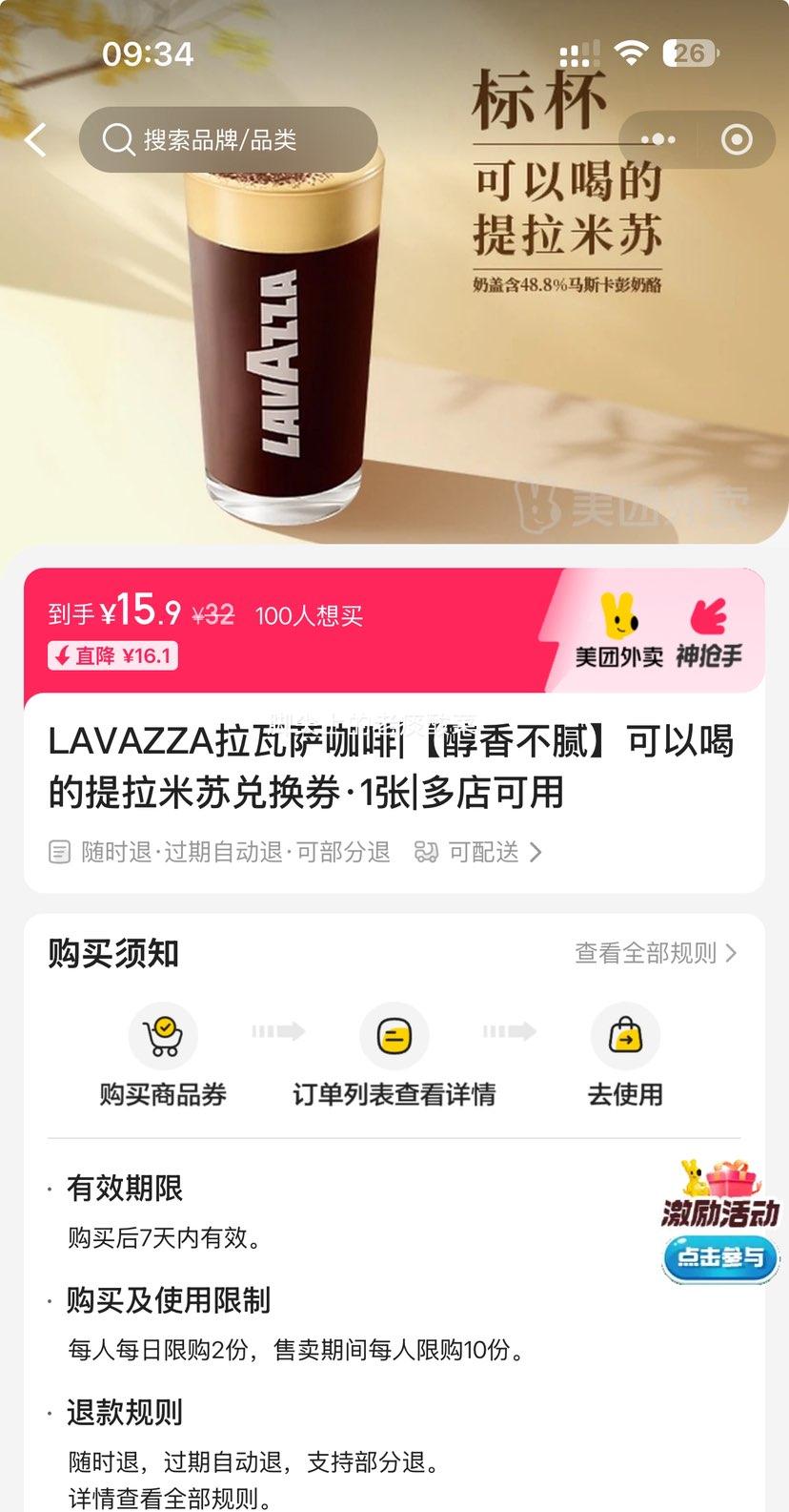  LAVAZZA 㲻塿Ժȵնһȯ1Ż֤