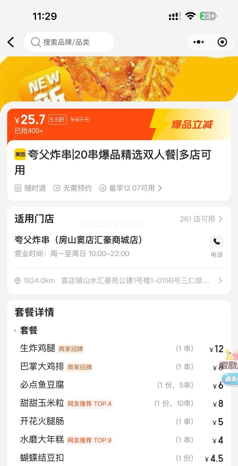 ͼ 丸ը 20Ʒѡ˫˲Ż֤