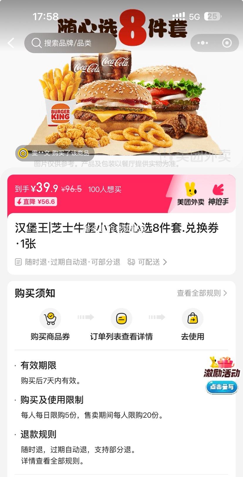   ֥ʿţСʳѡ8.һȯ1Ż֤