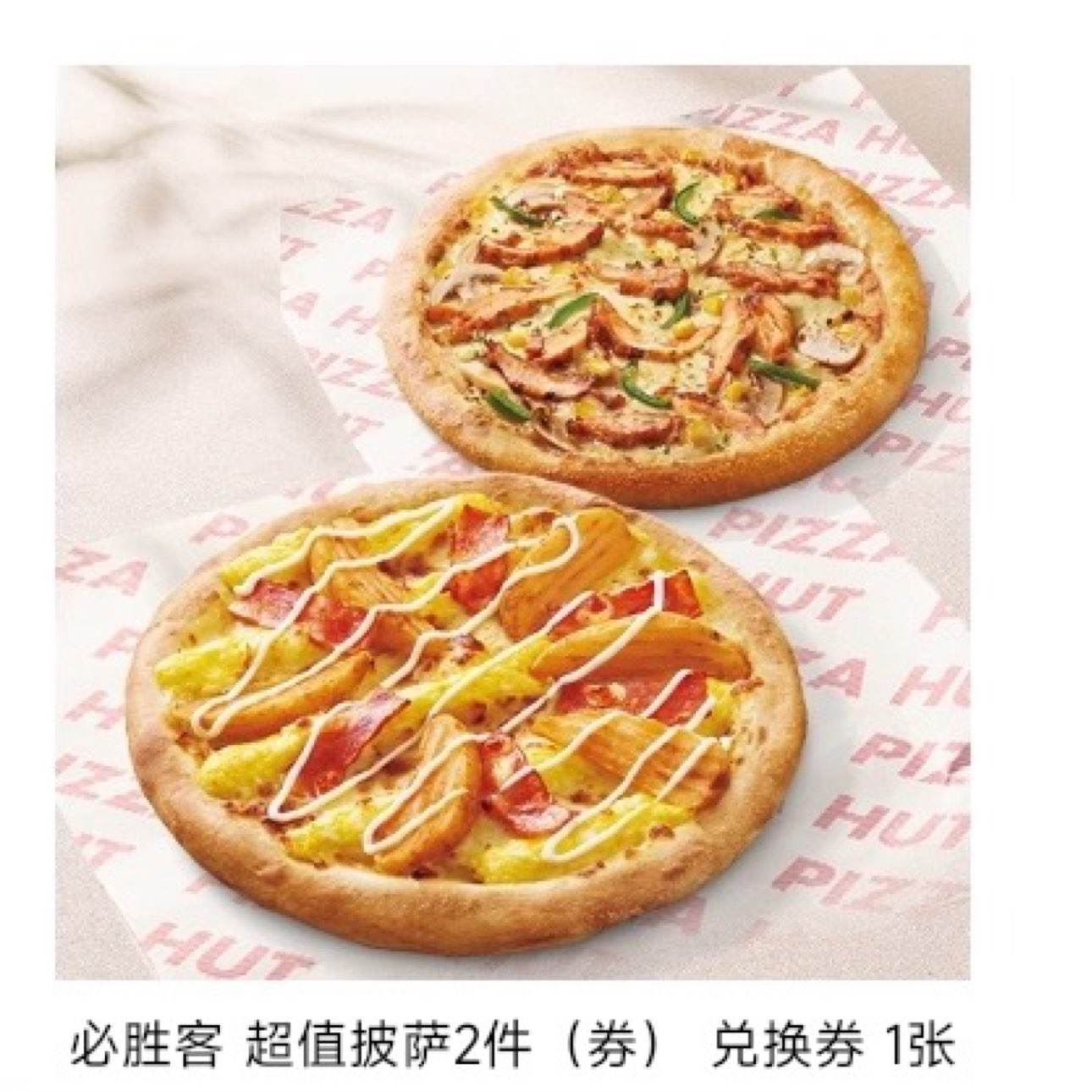 ��ʤ�� ��ֵ����2���һ�ȯ ����ô��������ȯ˫����38.9Ԫ�������Ÿ��ͼۣ�