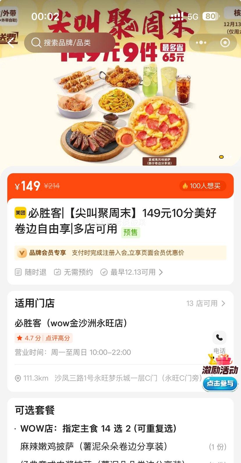 ŵ ʤ оĩ149Ԫ10þŻ֤