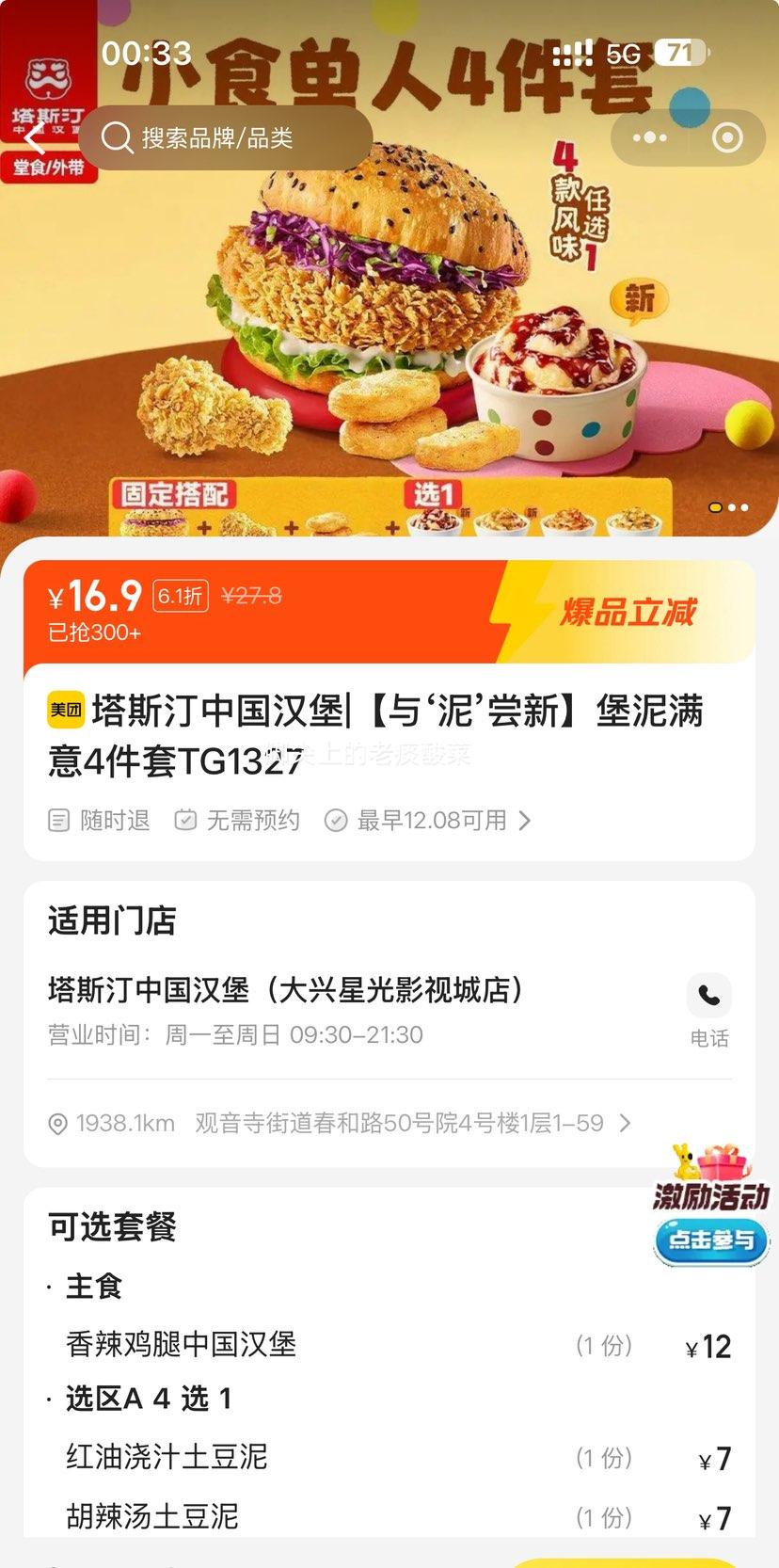 ŵ ˹͡й 롮࡯¡4Ż֤