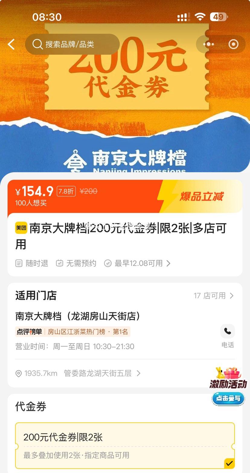 ŵ ϾƵ 200Ԫȯ|2Ż֤