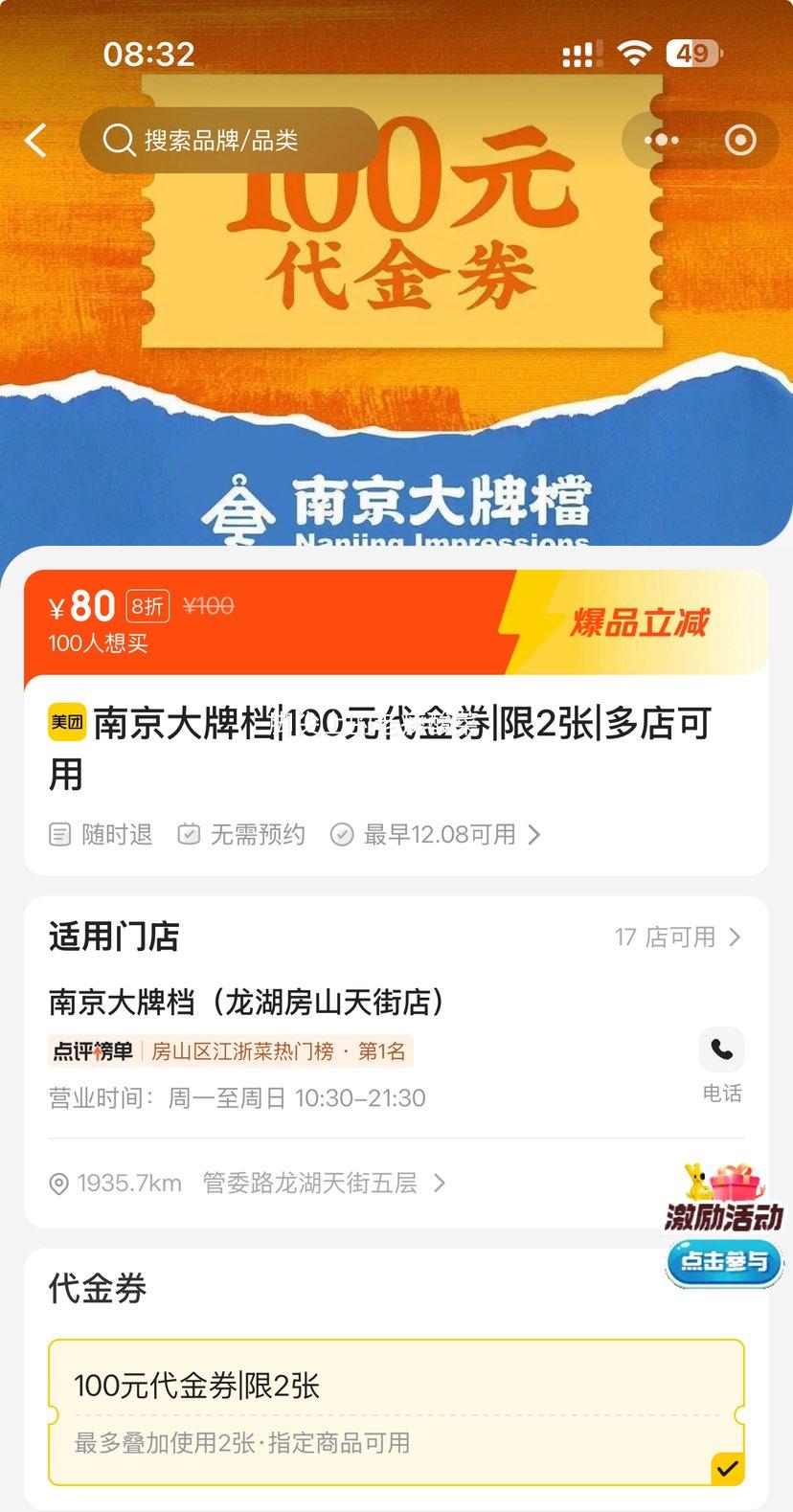 ŵ ϾƵ 100Ԫȯ|2Ż֤